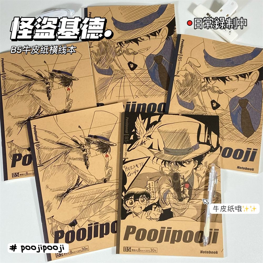 Detective Conan Kaito Kid B5 g - Cosplay Prop Book recensie en prijs